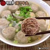 抖音快手上的網(wǎng)紅潮汕特產(chǎn)牛肉丸招代理