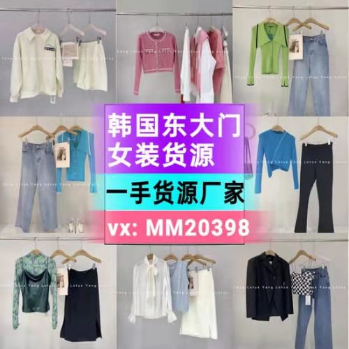 韓國東大門女裝代理一件代發(fā)廠家免費代理