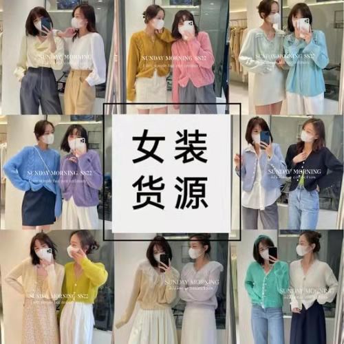 廣州十三行UUS女裝一手貨源一件代發(fā)女裝廠家直銷批發(fā) 實體店女裝拿貨