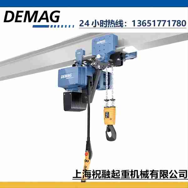 德馬格電動(dòng)葫蘆