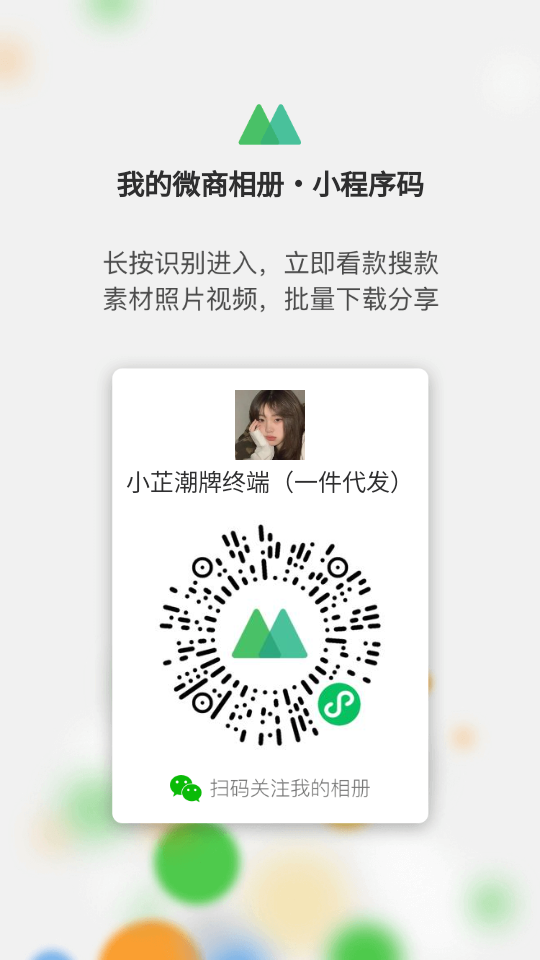 小芷潮牌，一件代發