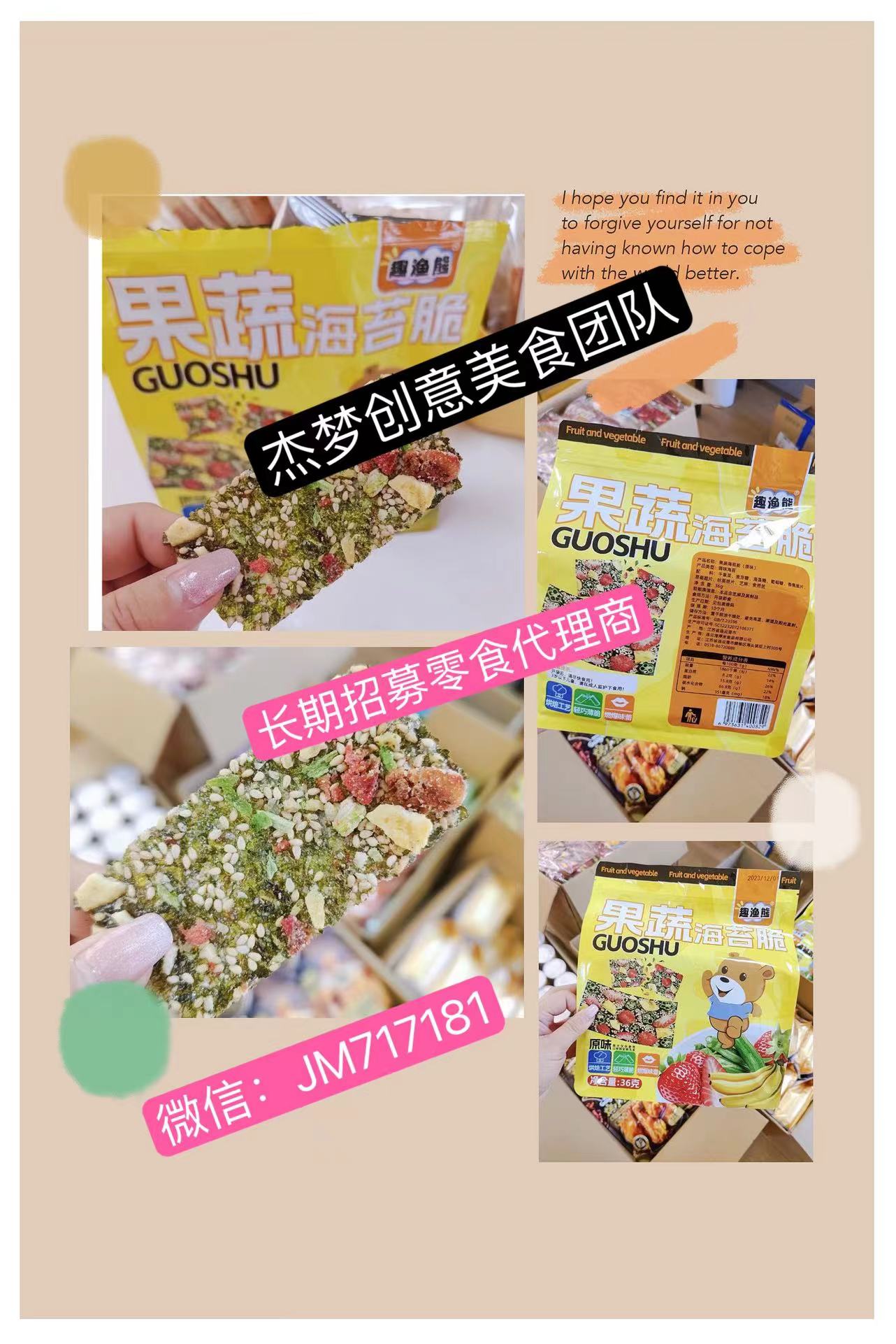 零食電商門檻低回報高，讓你零風險創業